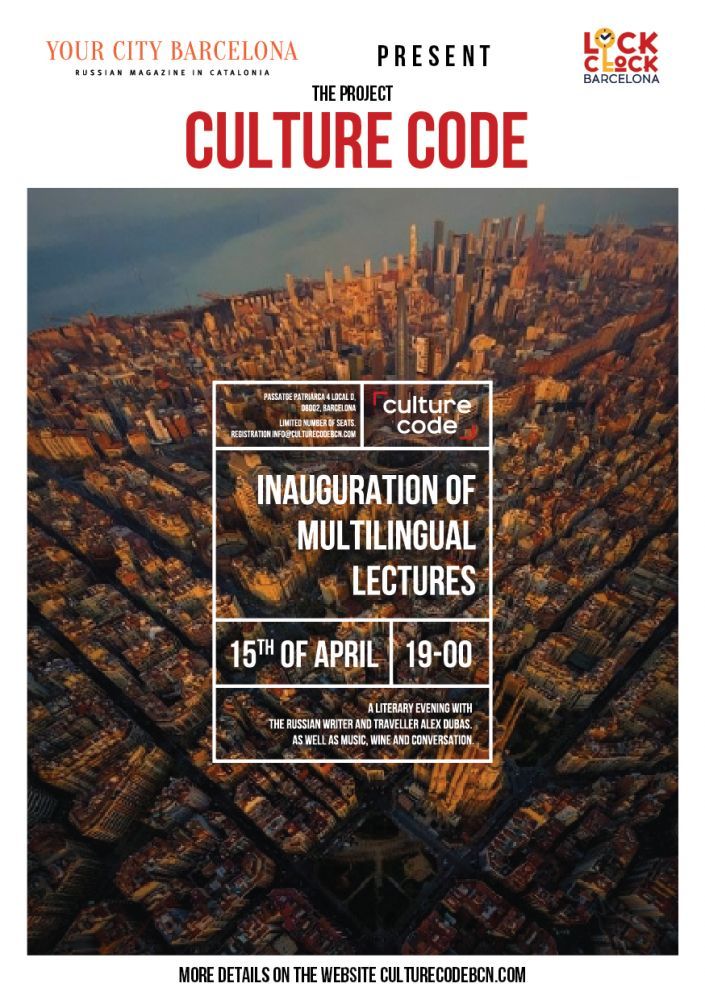 Inauguration of the project Culture Code