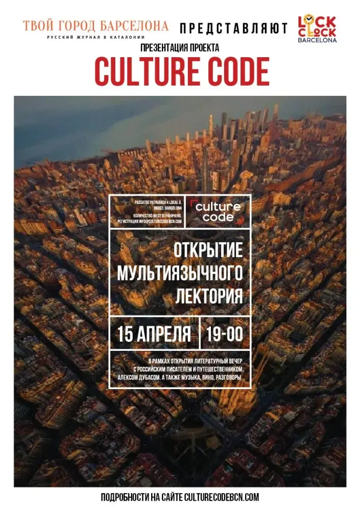 Открытие проекта Culture code